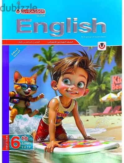 معلمة تأسيس أون لاين