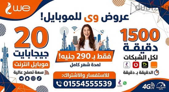 خط للبيع