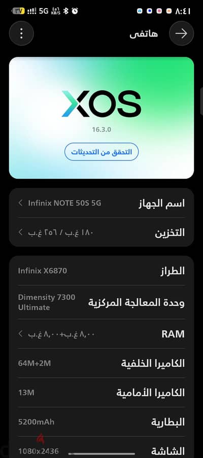إنفنيكس نوت 50