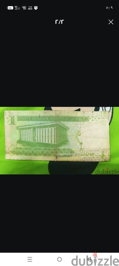 1 ريال