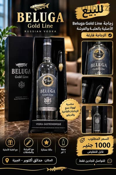 لهواة الزجاجات الفارغه