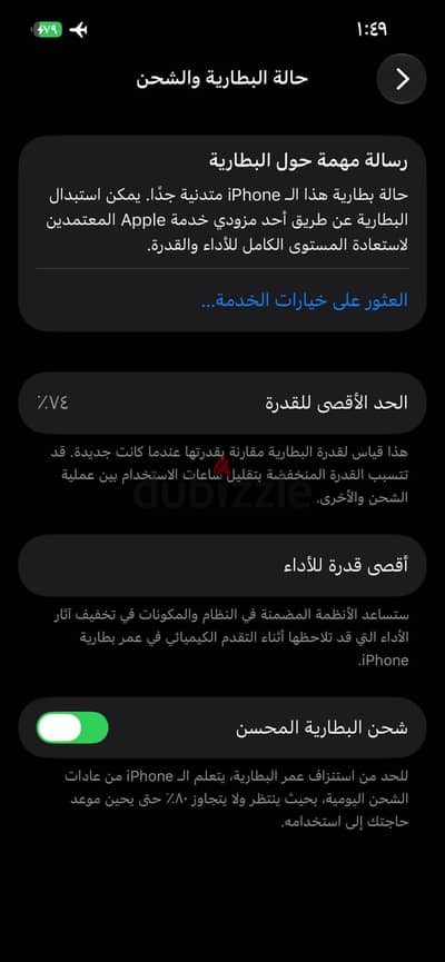 آبل - آيفون 13