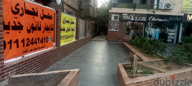 محل تجاري أمام نادي الشمس شارع عبدالحميد بدوي