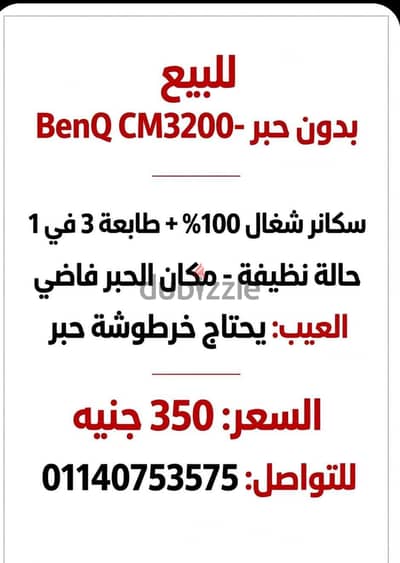 طابعة 3×1