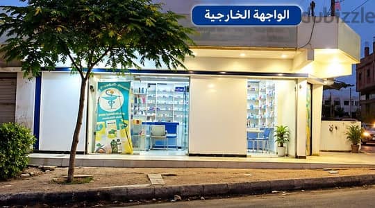 صيدلية شغالة للبيع بالأدوية وكامل التجهيزات – جزيرة سعود الحسينية