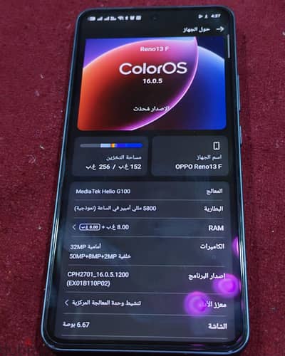اوبو رينو 13 اف