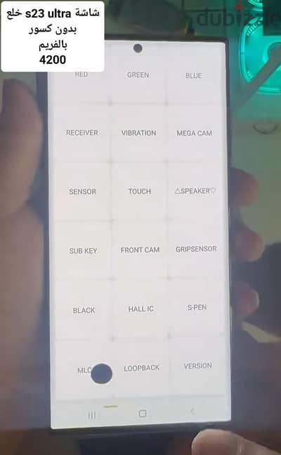 شاشة s23 ultra , note 20 ultra خلع