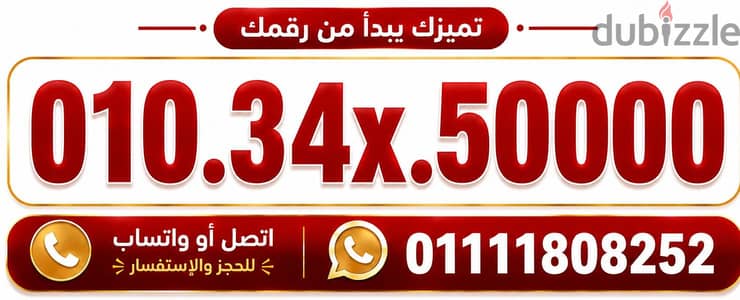 رقم مميز فودافون كارت شحن جديد بالعلبه
