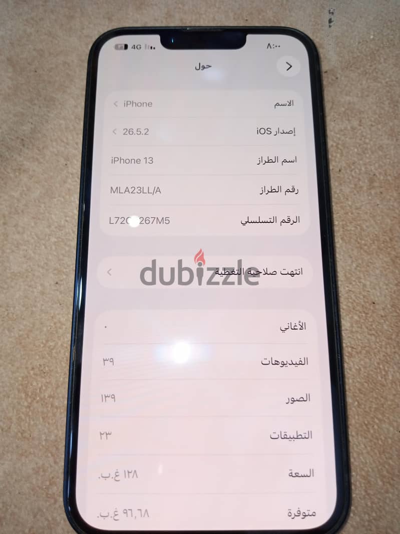 آبل - آيفون 13 1