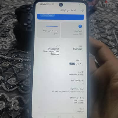ريلمى سى 67