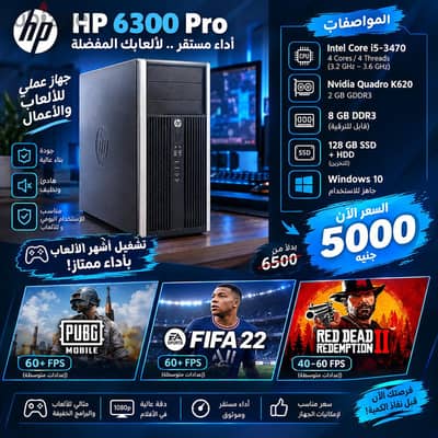hp core i5 3470 توصيل مجاني