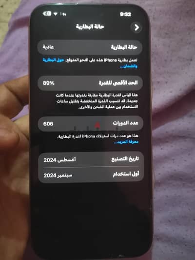 آبل - آيفون 16 برو ماكس