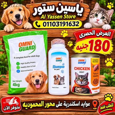 دراى شامبو+مناديل مبلله +كنز اكل قطط