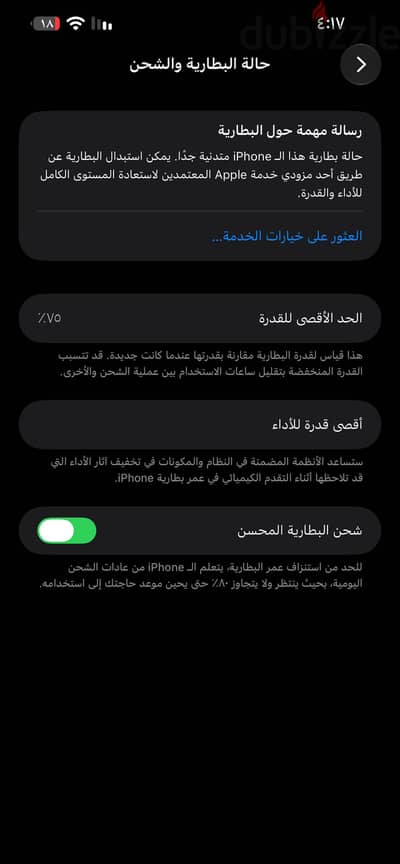 آبل - آيفون 13 برو ماكس