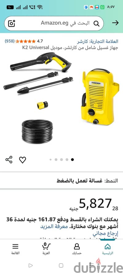 اله غسل بالضغط المانى الماركه كاشر