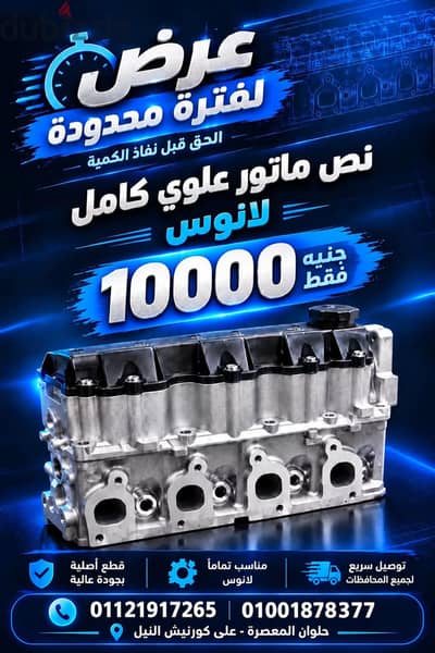 نص ماتور علوي  كامل