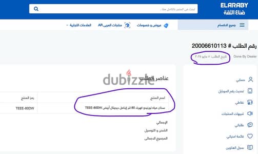 سخان كهرباء كالجديد 80 لتر