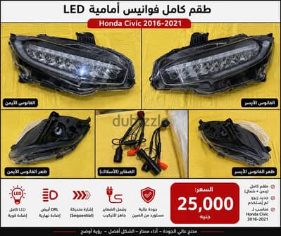 فانوس أمامي LED هوندا سيفيك 2016–2021