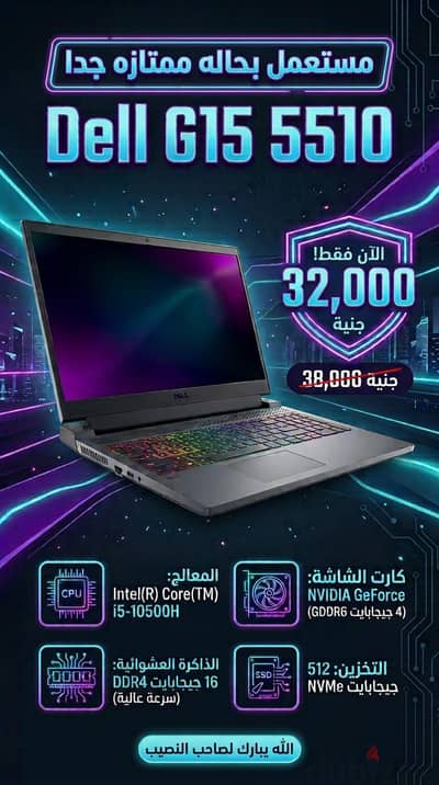 Dell G15 5510