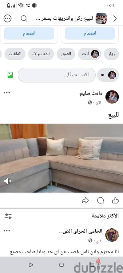 ركنه جيده جدااا