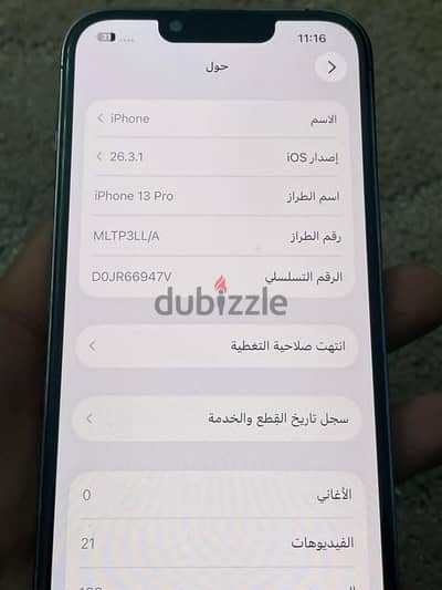 آبل - آيفون 13 برو