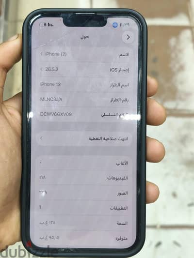 آبل - آيفون 13