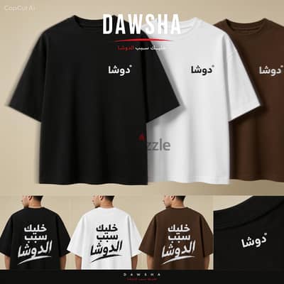 تصفية  تيشرتات بسعر زهيد