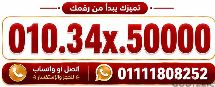 رقم مميز فودافون كارت شحن اصفار للبيع جديد بالعلبه