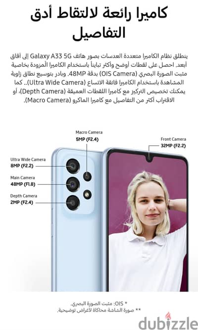 سامسونج ايه ٣٣ ٥ جي