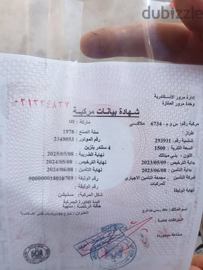 لادا لارجوس 1978
