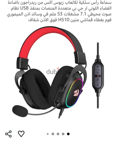 زيوس اكس من ريدراجون