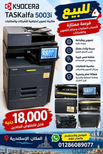 ماكينة تصوير كسر زيرو
