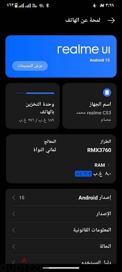 ريلمى سى 53