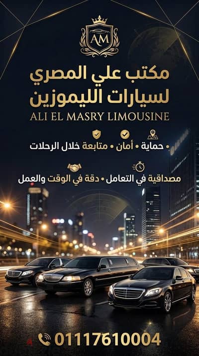 سيارة للإيجار اليومي أو الشهري
