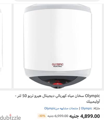 بيع سخان استعمال نضيف