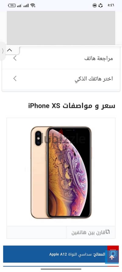 آبل - آيفون اكس اس