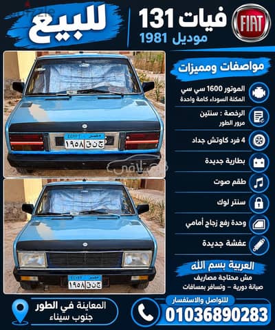 Used Fiat 131 1981 For Sale Sharm el-Sheikh