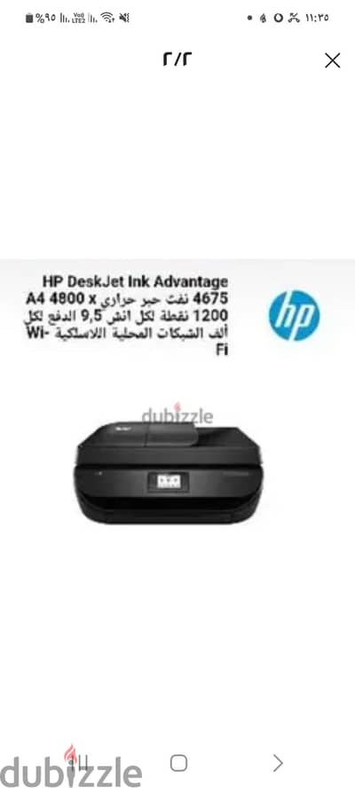 طابعة HP deskjet All in one 4675 للبيع