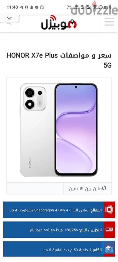 Honor X7