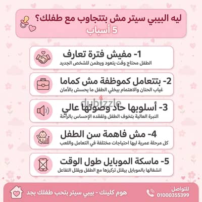 جليسه الاطفال جليسه مسنين