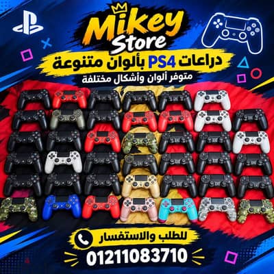 دراعات ps4 برو اصلي وارد الخارج