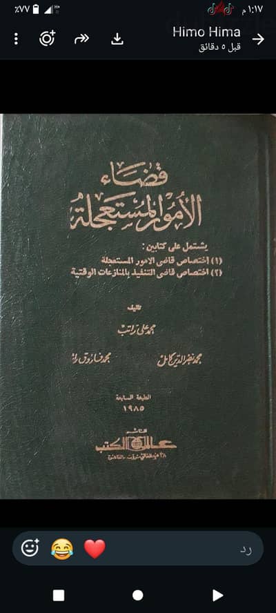 كتب قانونية