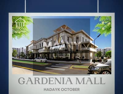 Administrative office for sale in the heart of October Gardens at GARDENIA MALL, located near Fayoum Road, next to the Intelligence Services land,