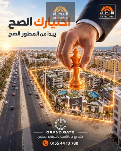 2-Bedroom Apart for Sale in Grand Gate with Airport Street View, next to Grand Resort. Fully hotel-finished, with a 3-year interest-free payment plan.