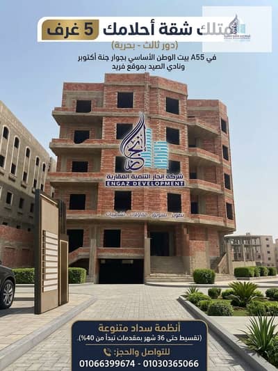 320 sqm Northern Apartment in Main Beit Al Watan | Direct on Boulevard Axis, opp. Zayed Entrance 4