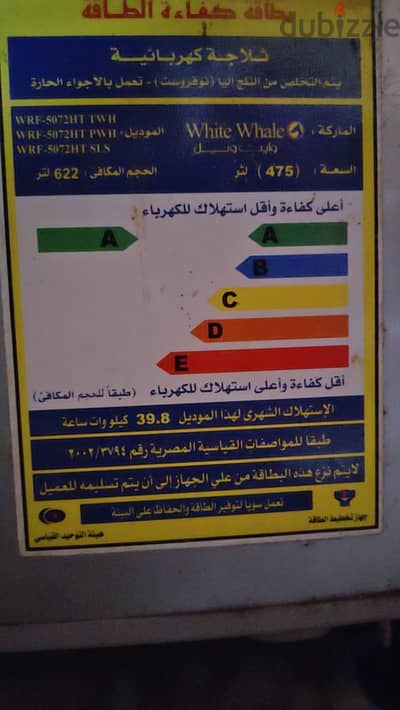 بيع جهاز منزلي