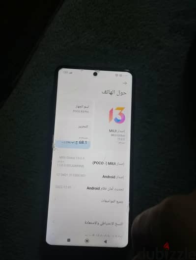 شاومي بوكو اكس 3 برو