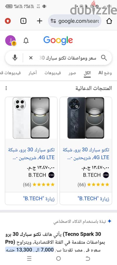 تكنو سبارك
