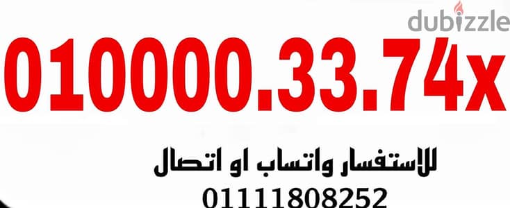 رقم مميز فودافون كارت شحن جديد بالعلبه لم يستخدم