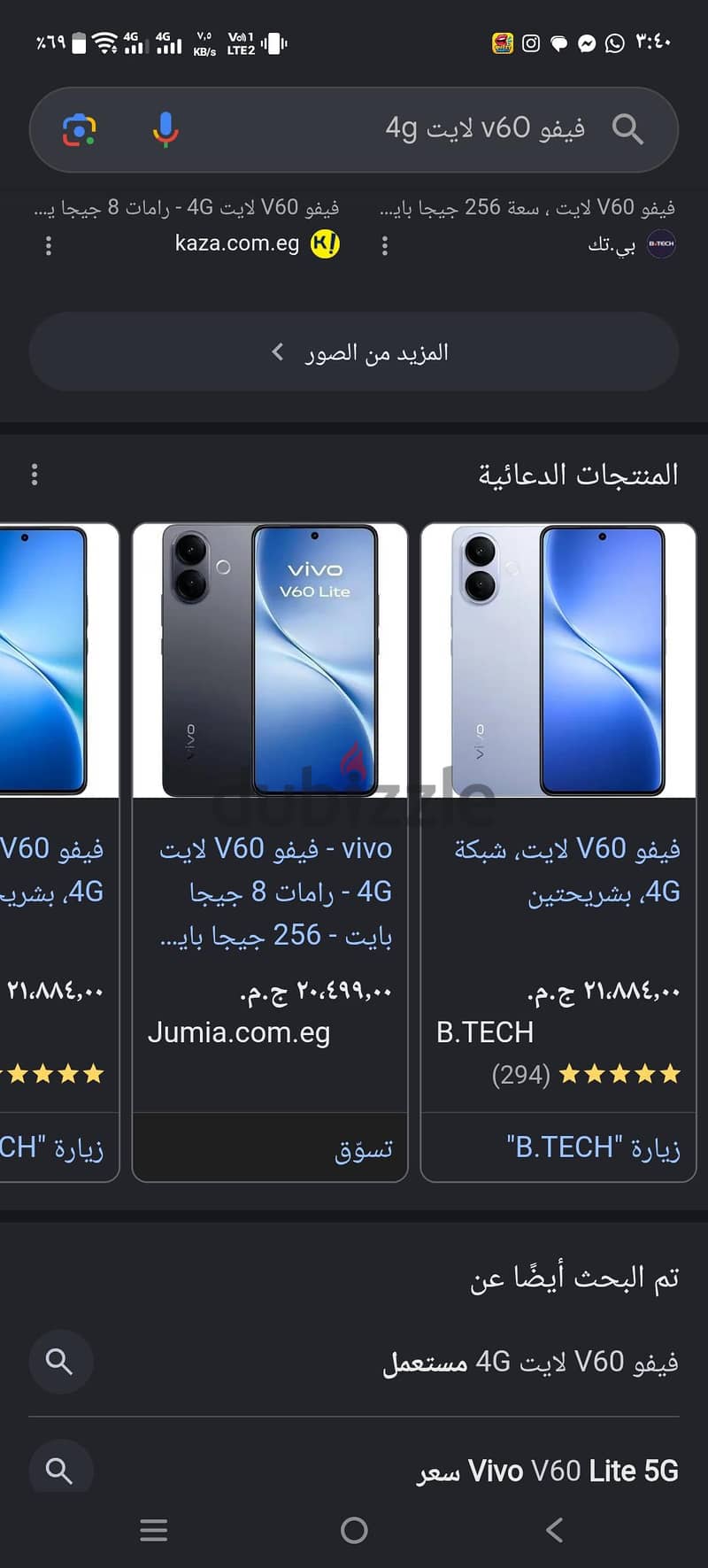 فيفو V60 5